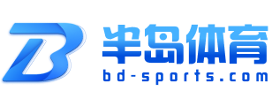 半岛体育(china)半岛体育官网 - BANDAO SPORTS