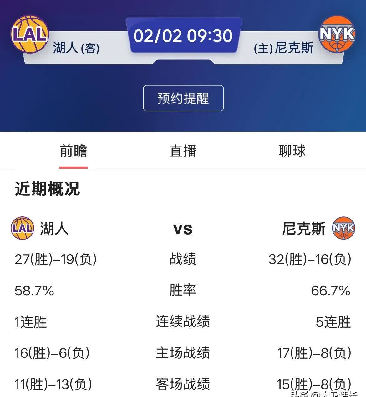 关于湖人关键时刻失误不断，球队憾负对手，标题显示开发结果.的信息