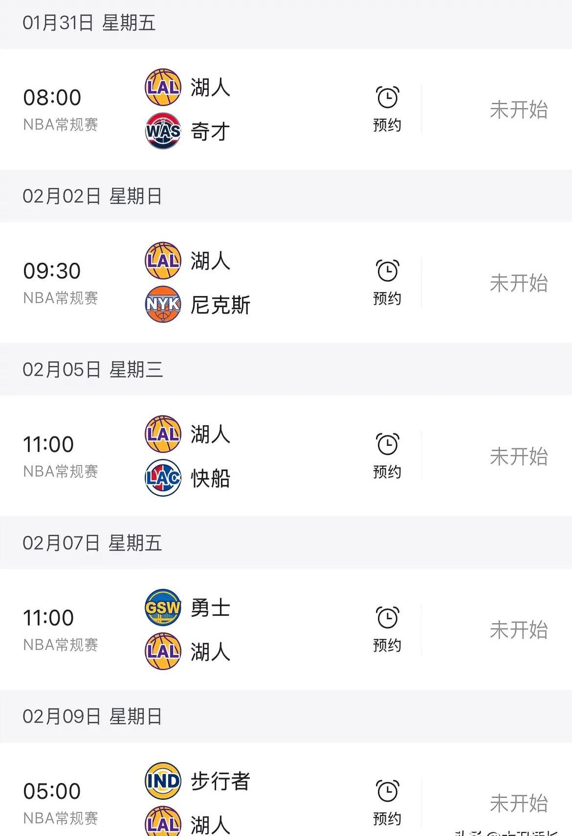 关于湖人关键时刻失误不断，球队憾负对手，标题显示开发结果.的信息